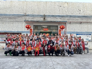 2025開工大吉，共鑄輝煌